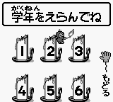 Doraemon no Study Boy 6: Gakushuu Kanji Master 1006